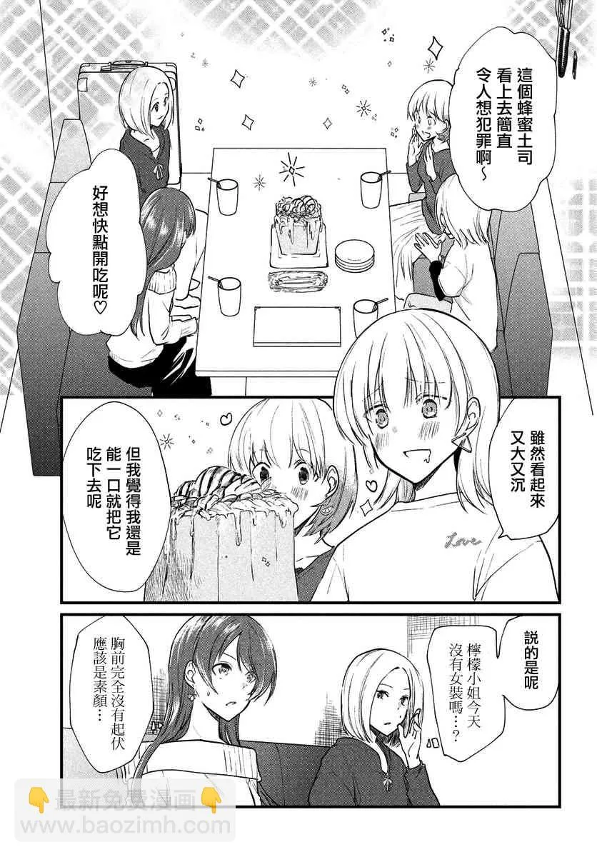 第12话 第2页
