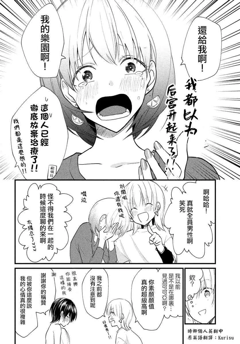 第12话 第5页