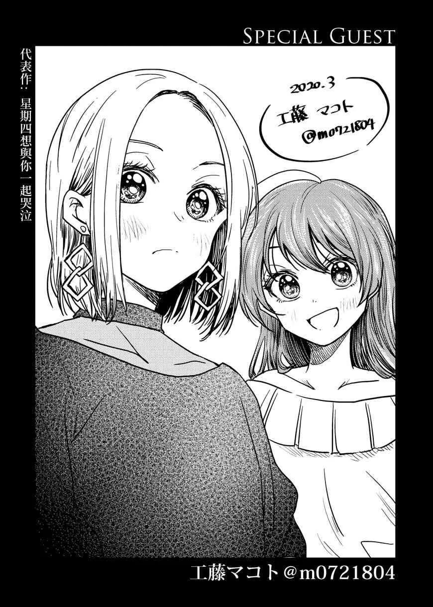 特邀同人1 第1页