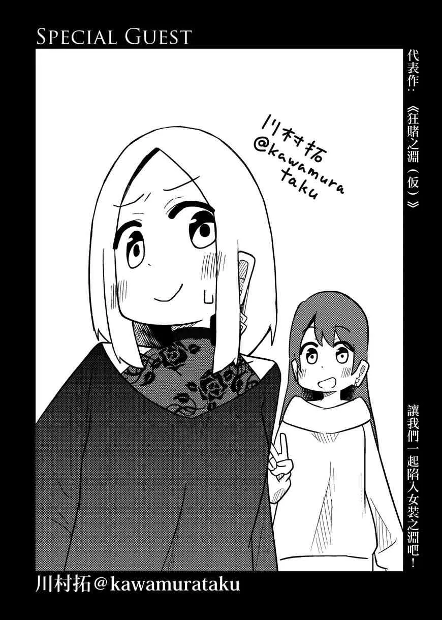 特邀同人1 第2页