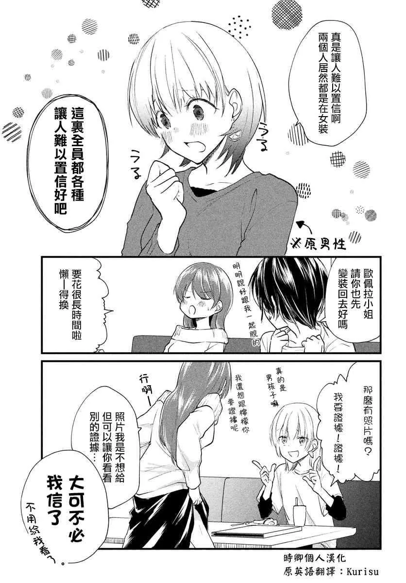 第13话 第1页
