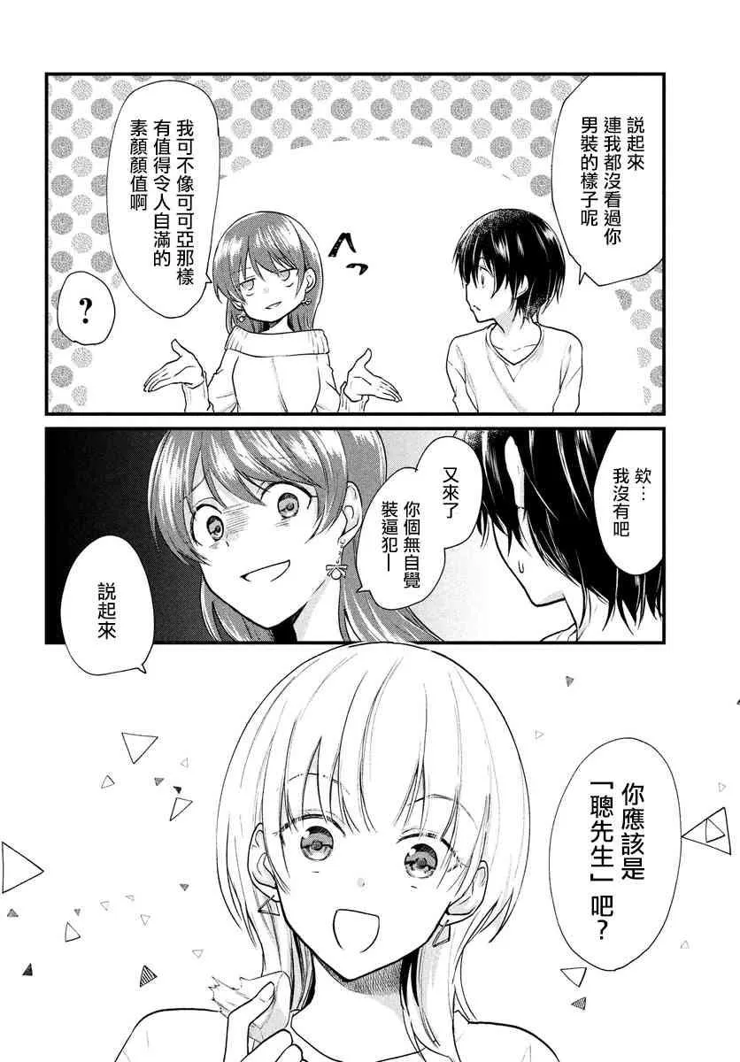 第13话 第2页