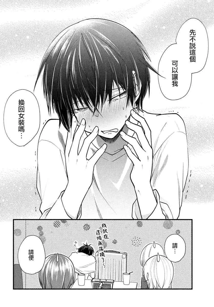 第13话 第4页