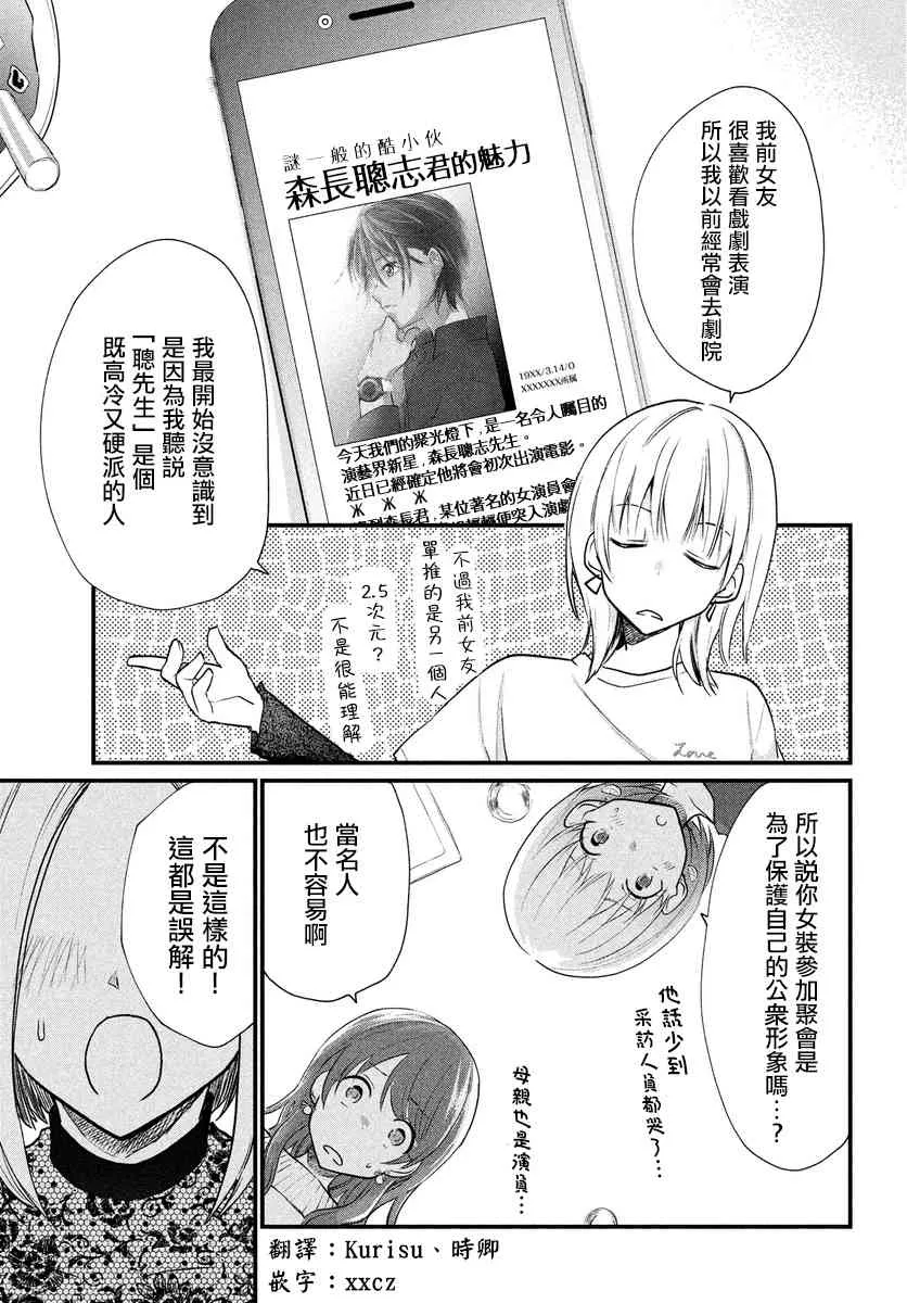 第14话 第1页