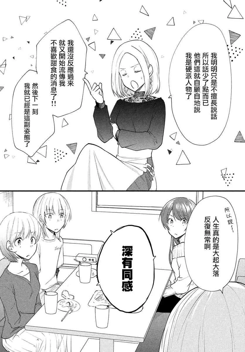 第14话 第2页