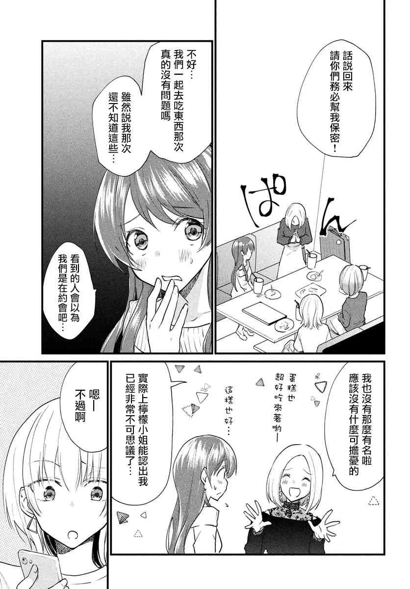 第14话 第3页