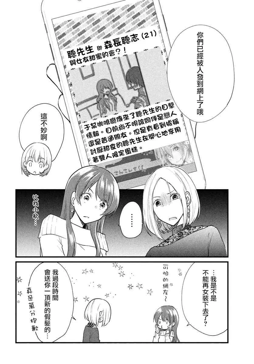 第14话 第4页