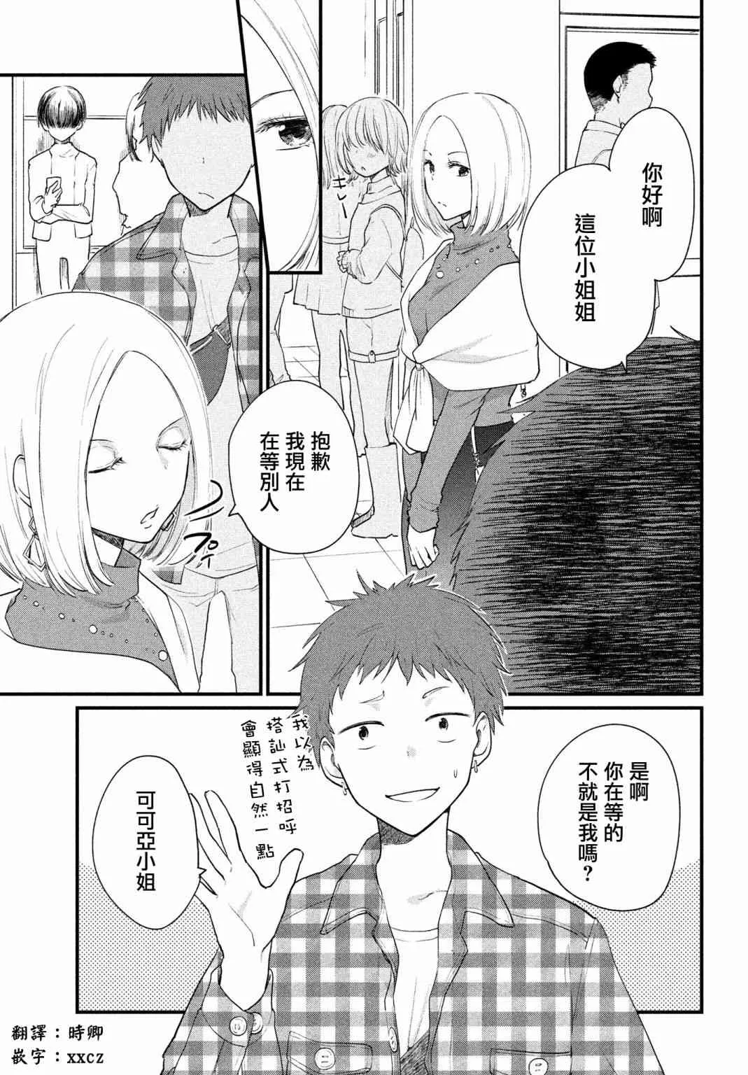 第15话 第1页