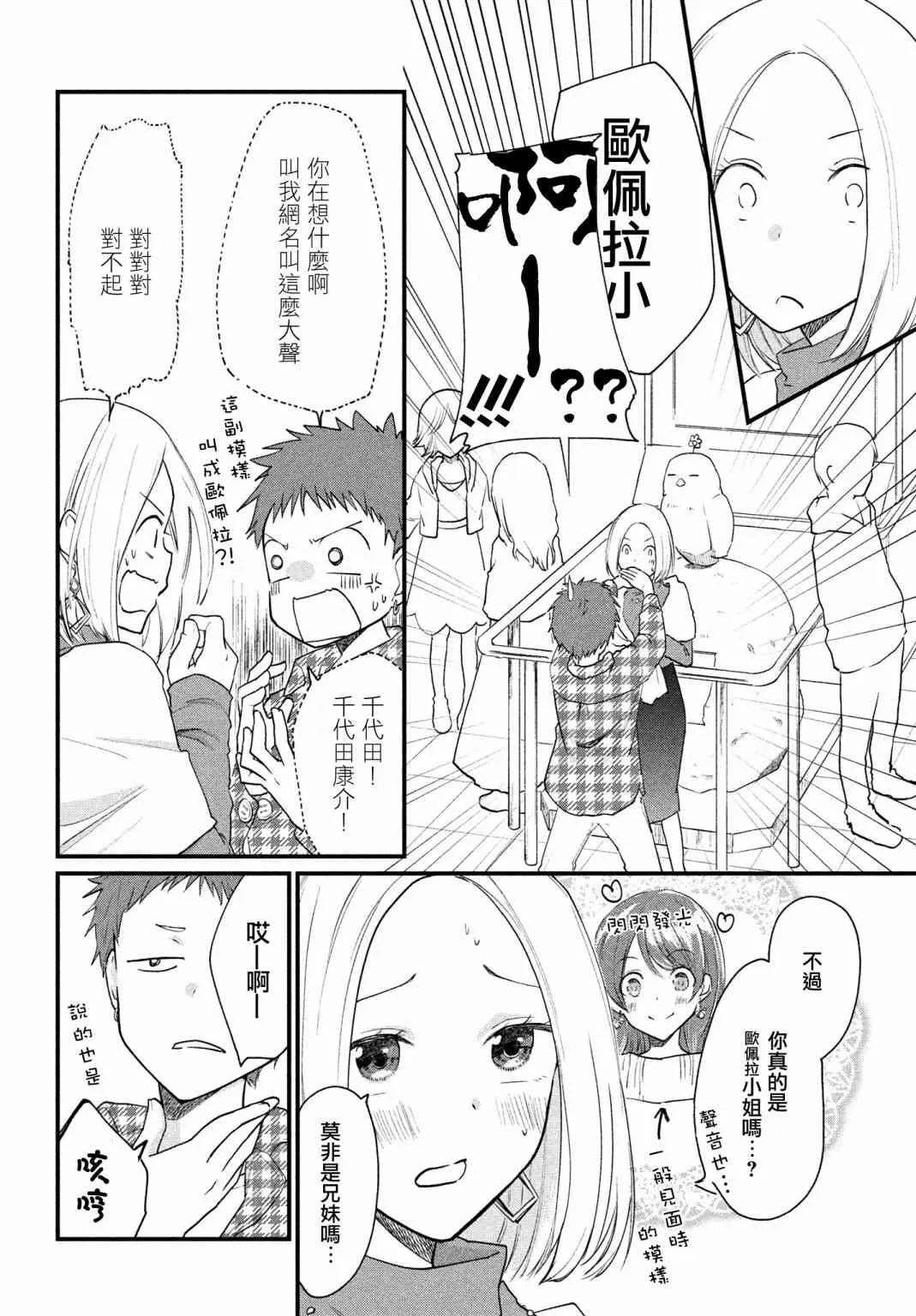 第15话 第2页