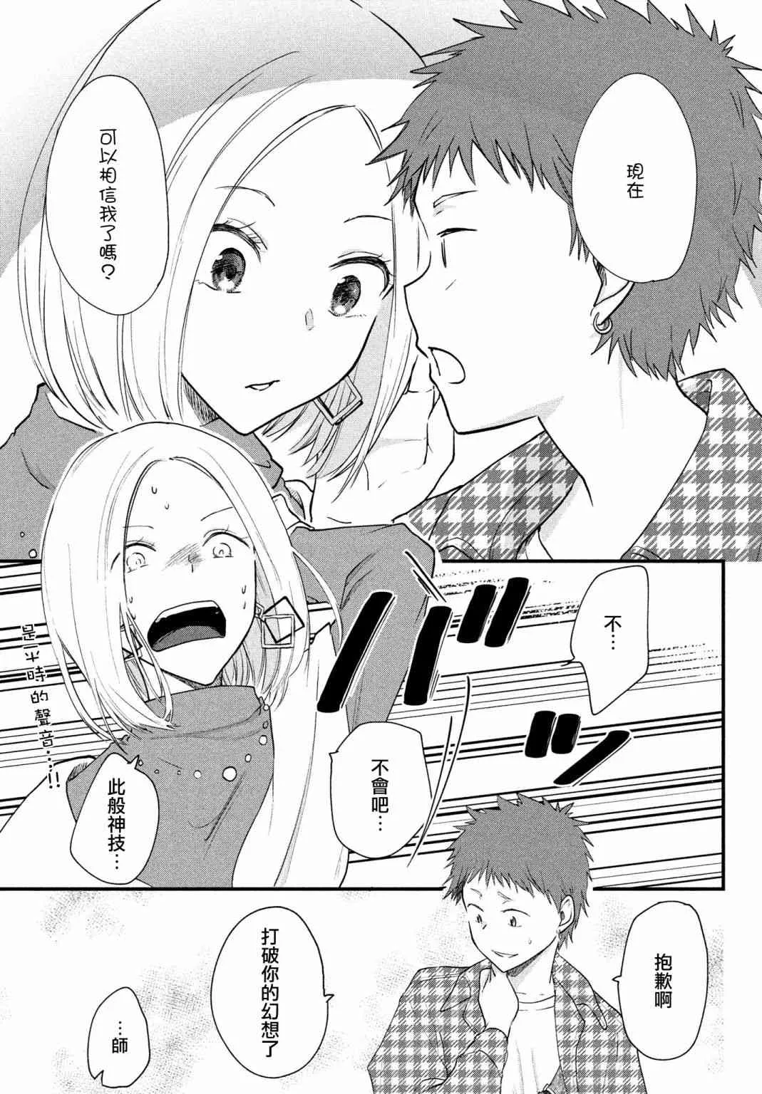 第15话 第3页