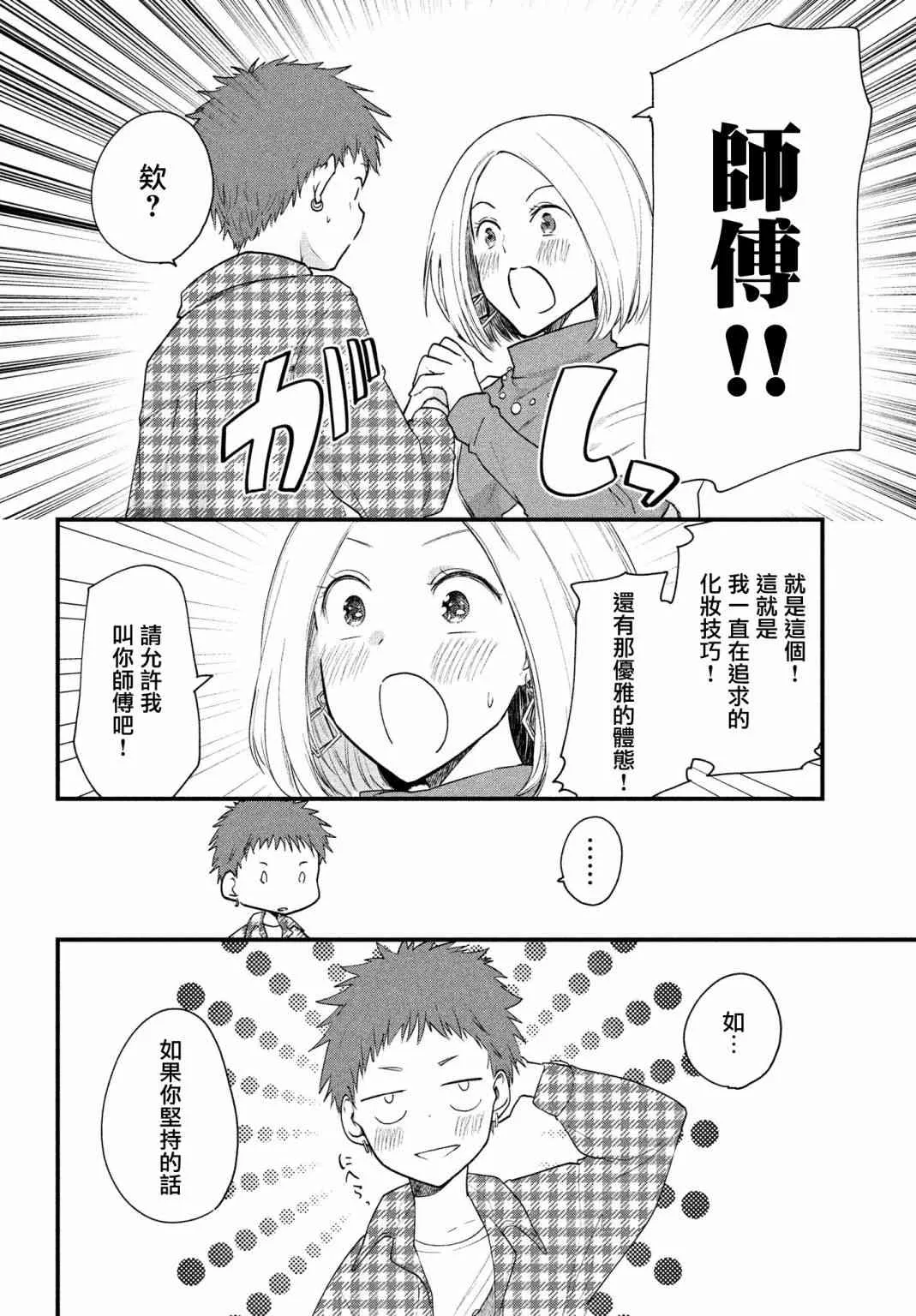 第15话 第4页