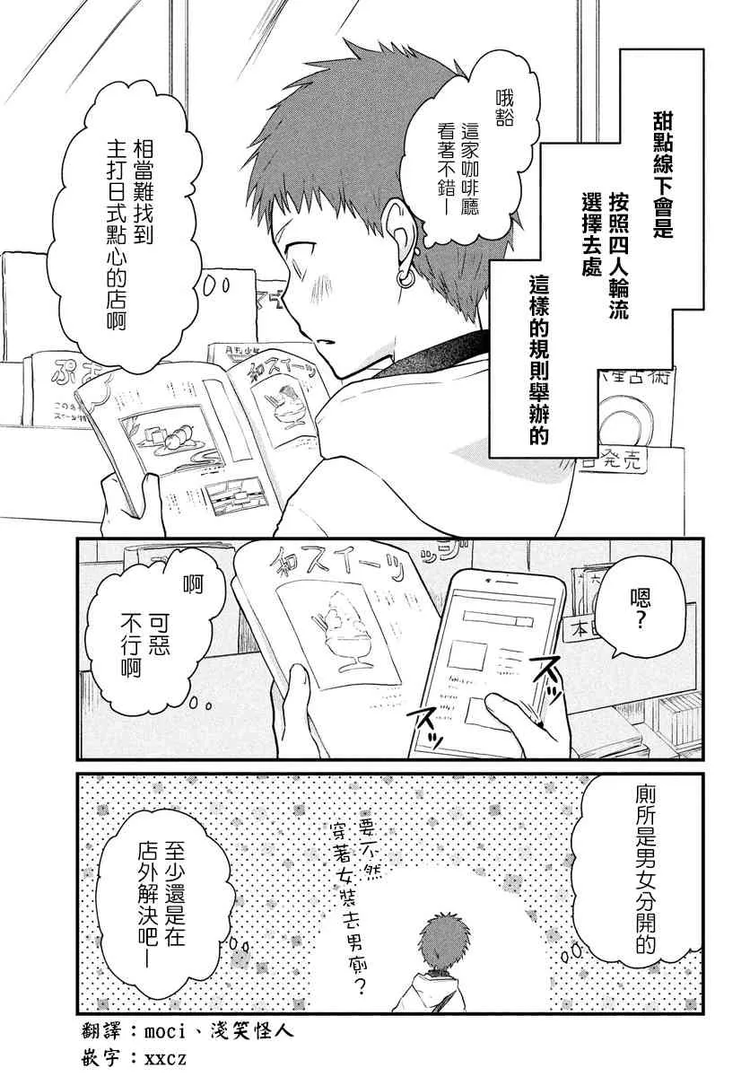 第14.5话 第1页
