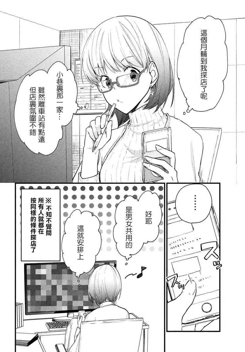 第14.5话 第2页