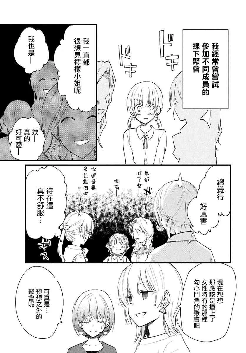 第14.5话 第3页
