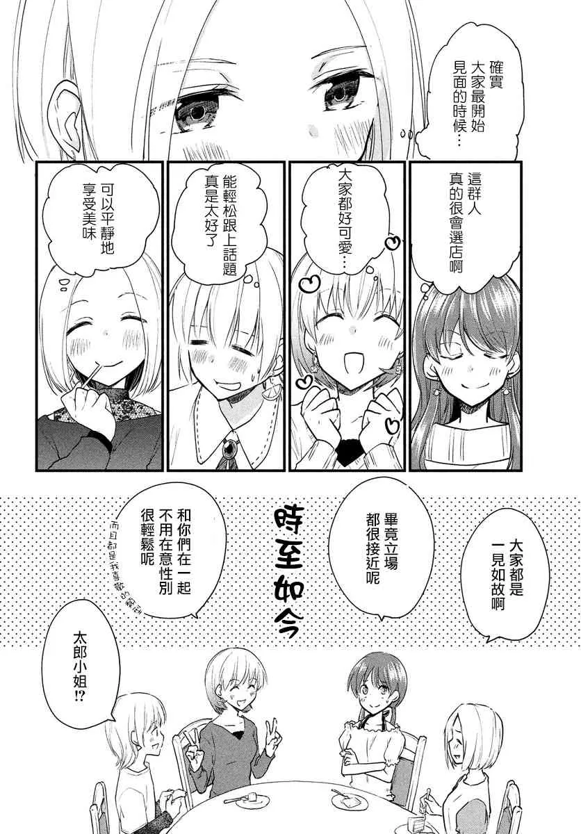 第14.5话 第4页