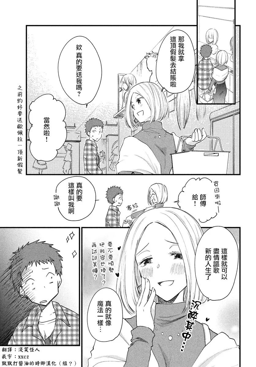 第16话 第1页
