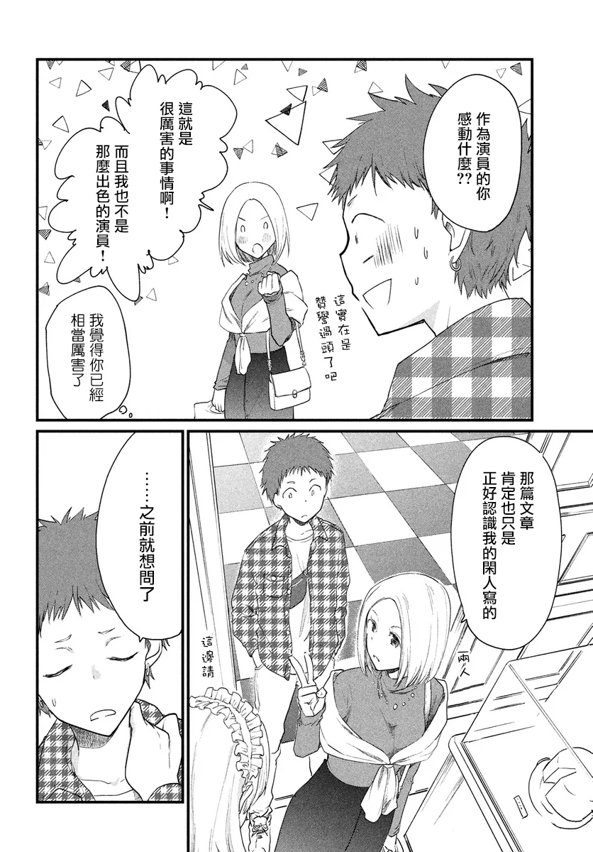 第16话 第2页