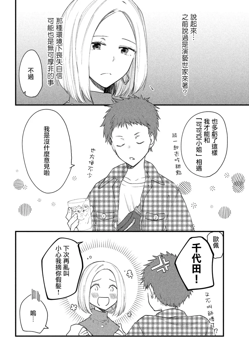 第16话 第4页