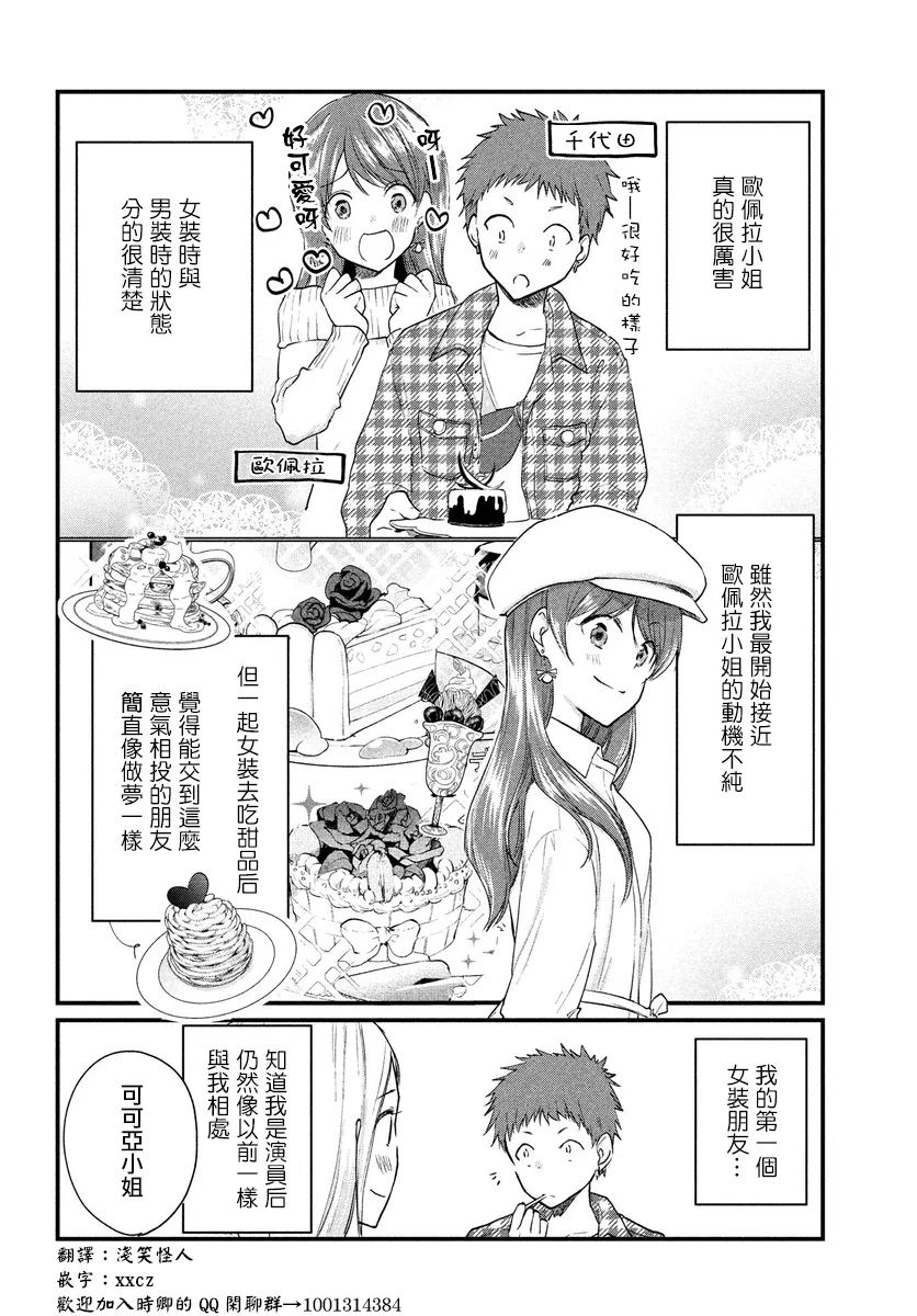 第17话 第1页