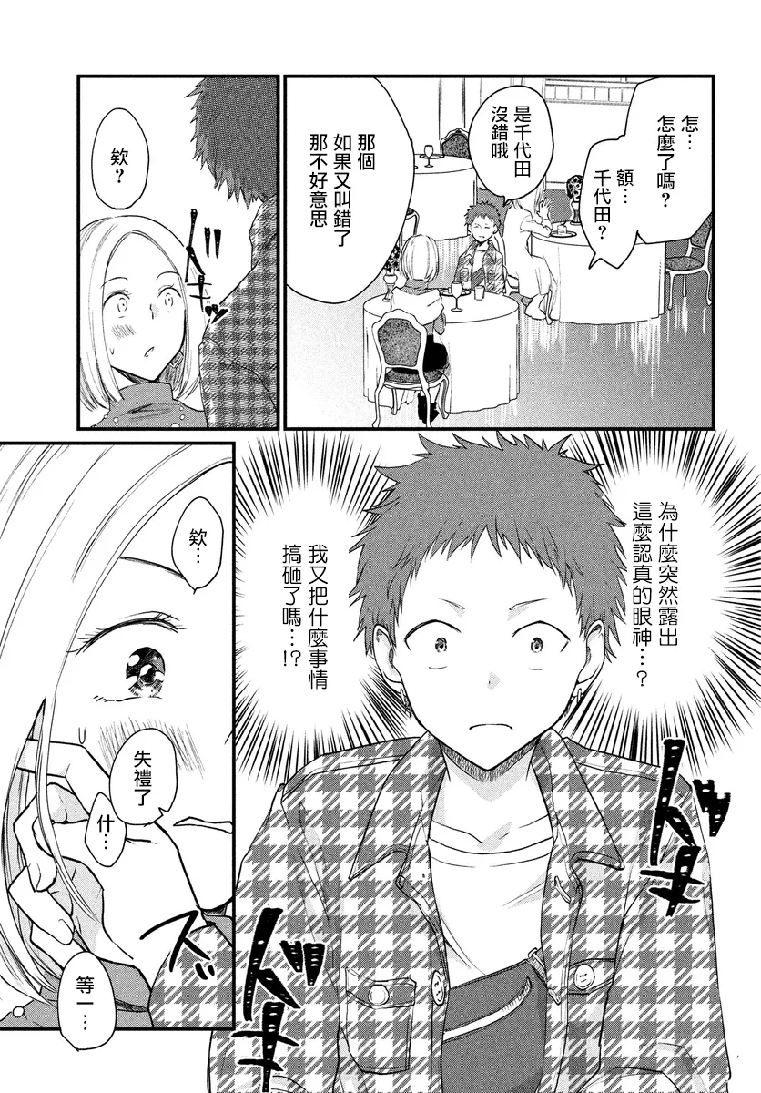第17话 第2页
