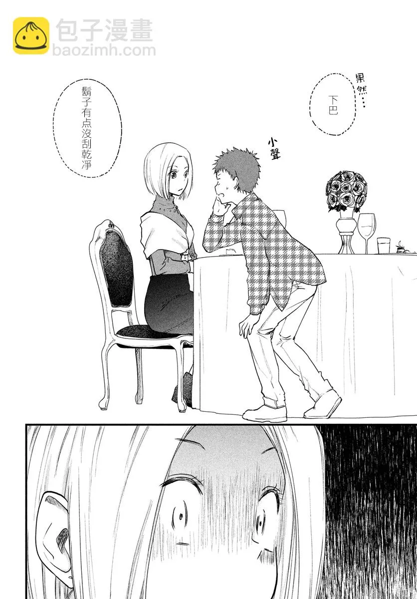 第17话 第3页