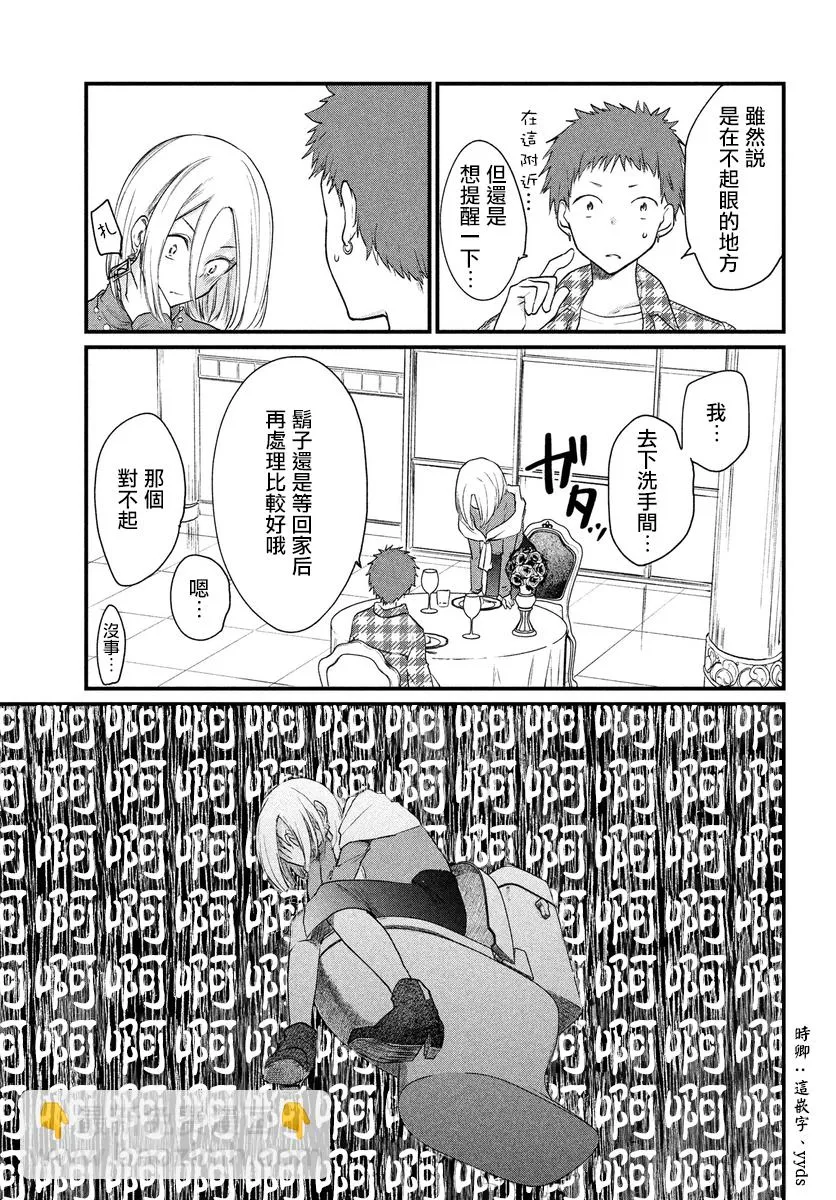 第17话 第4页