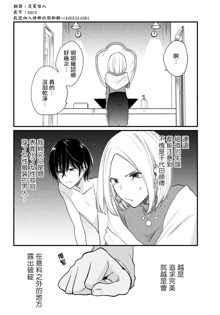 第18话 第1页