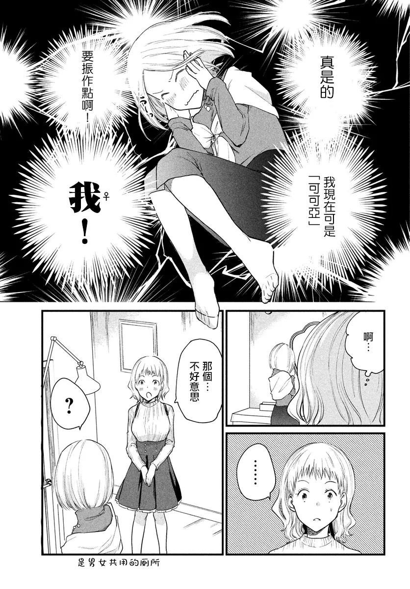 第18话 第2页
