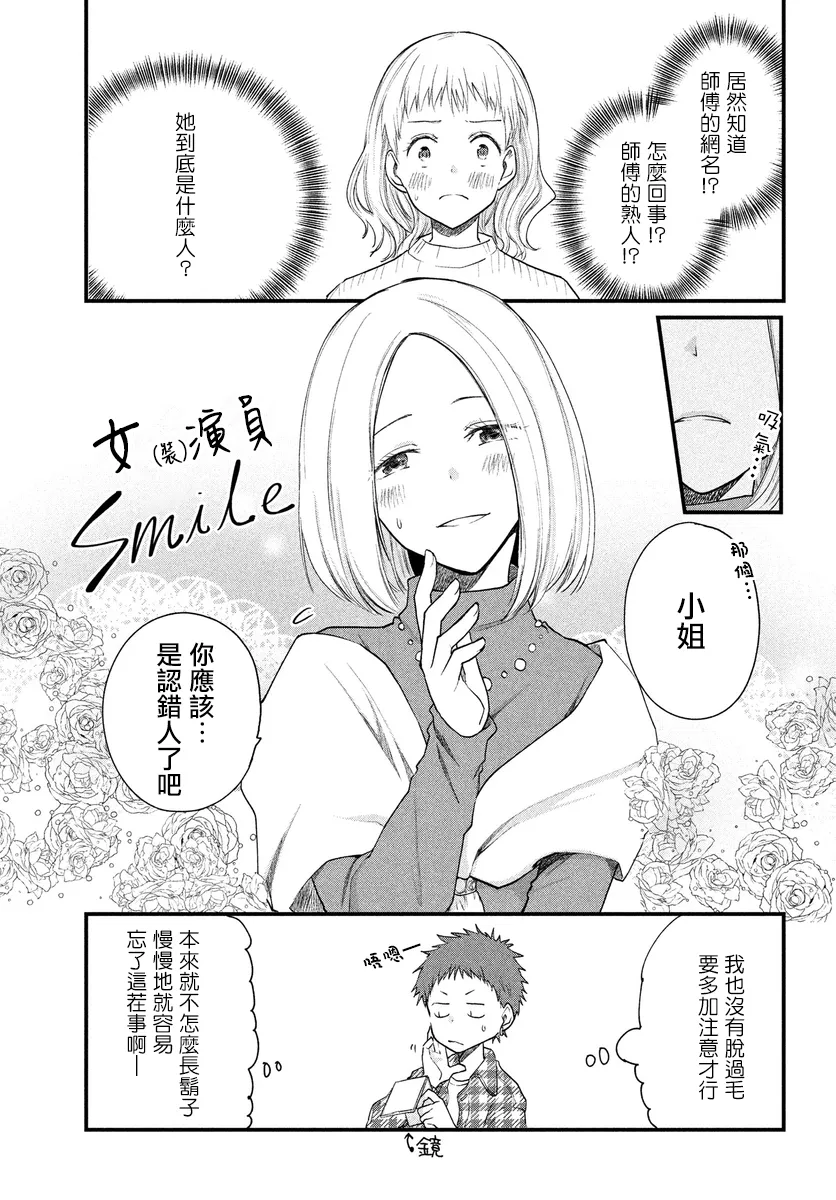 第18话 第4页