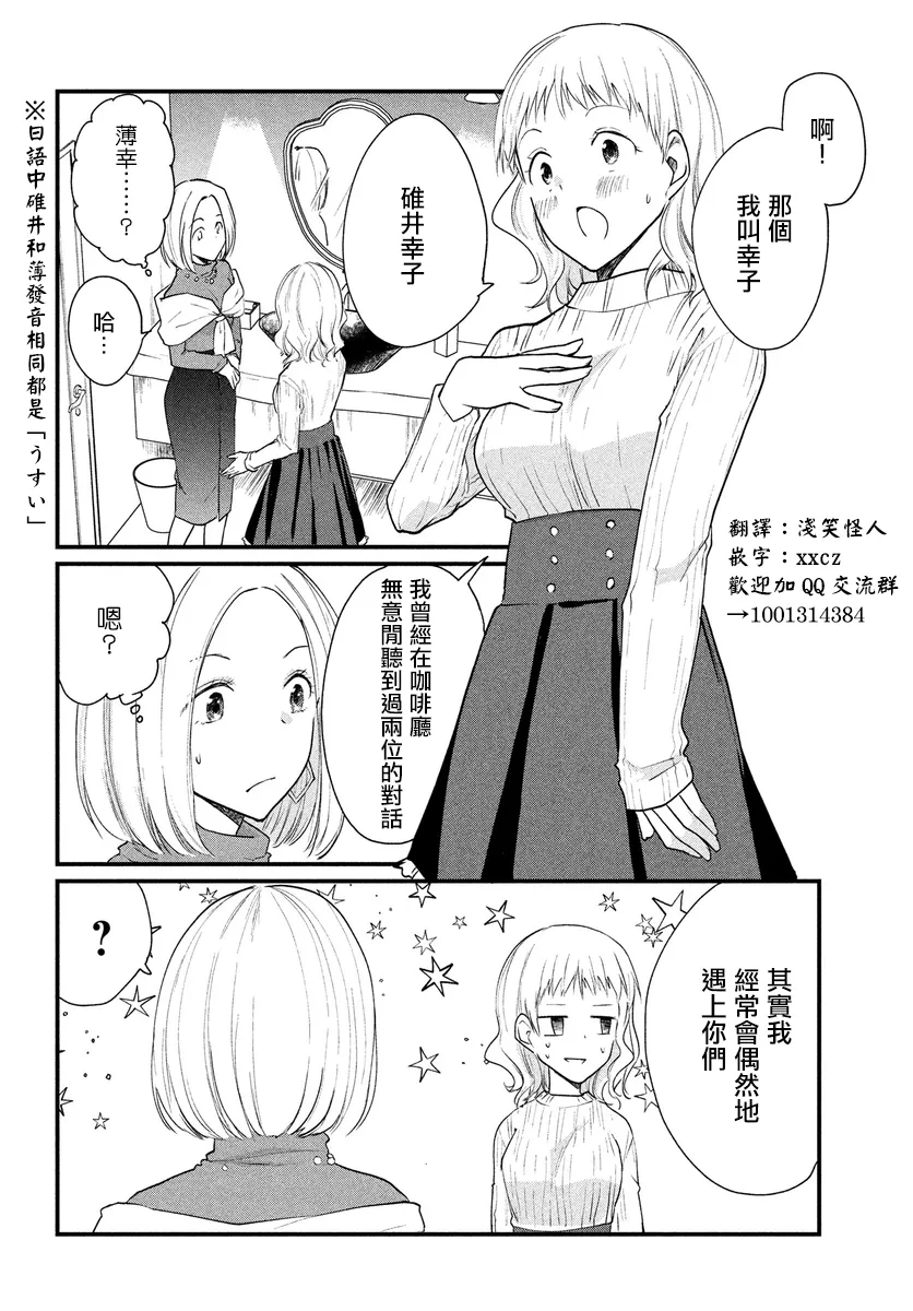 第19话 第1页