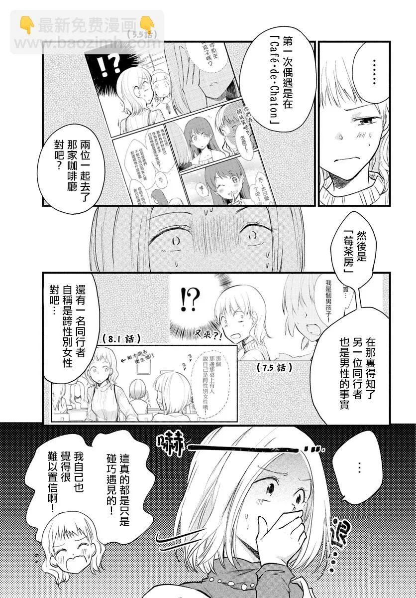 第19话 第2页