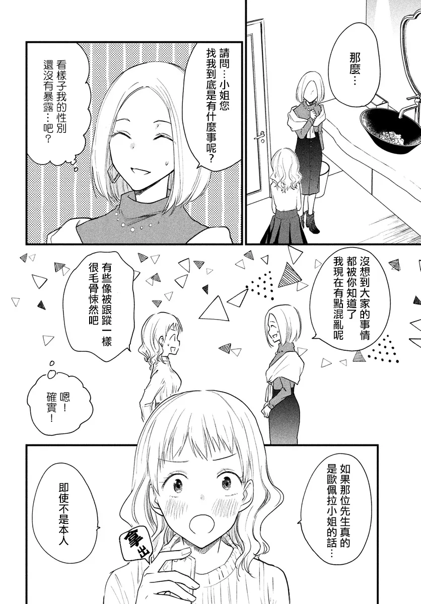 第19话 第3页