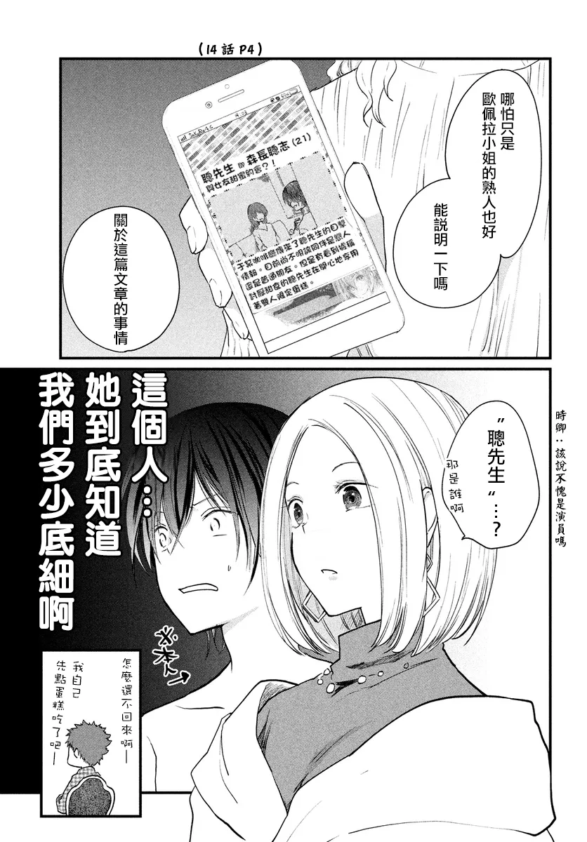 第19话 第4页