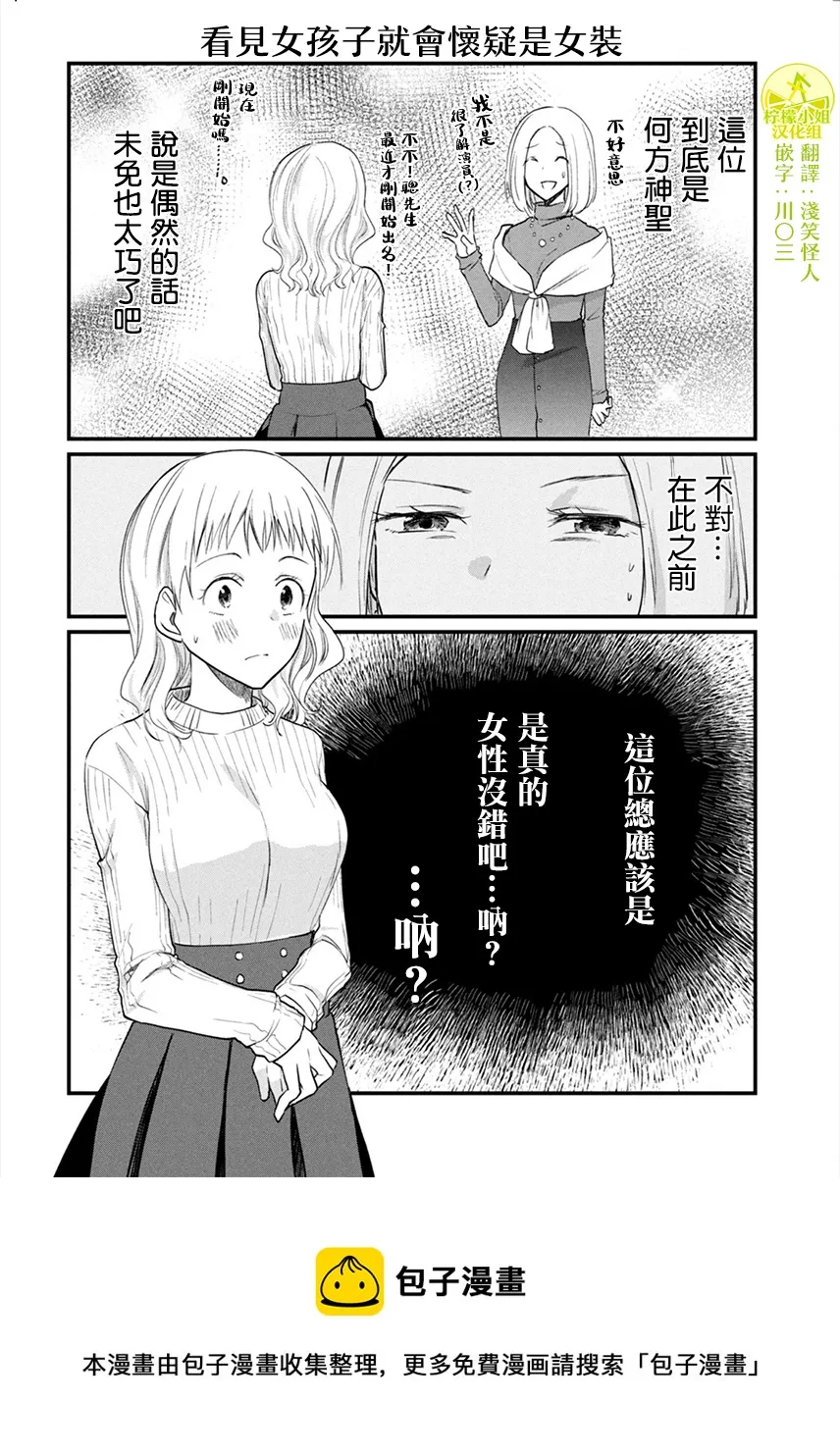 第19.5话 第1页