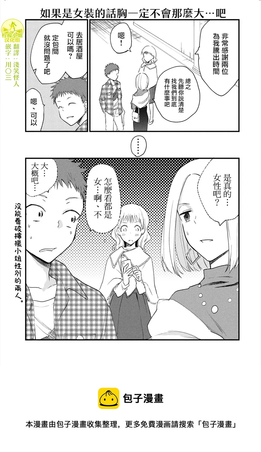第20.5话 第1页