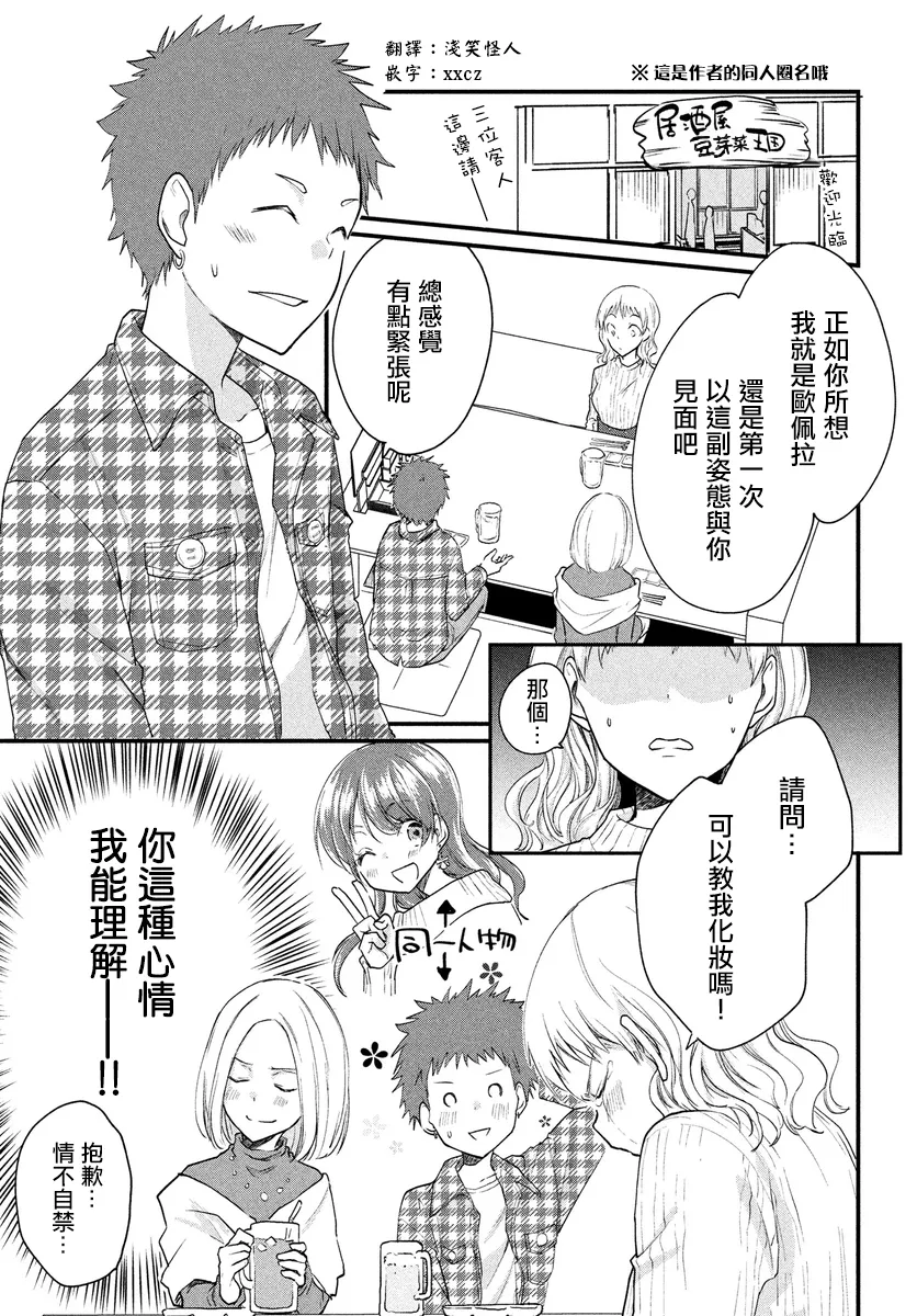 第21话 第1页