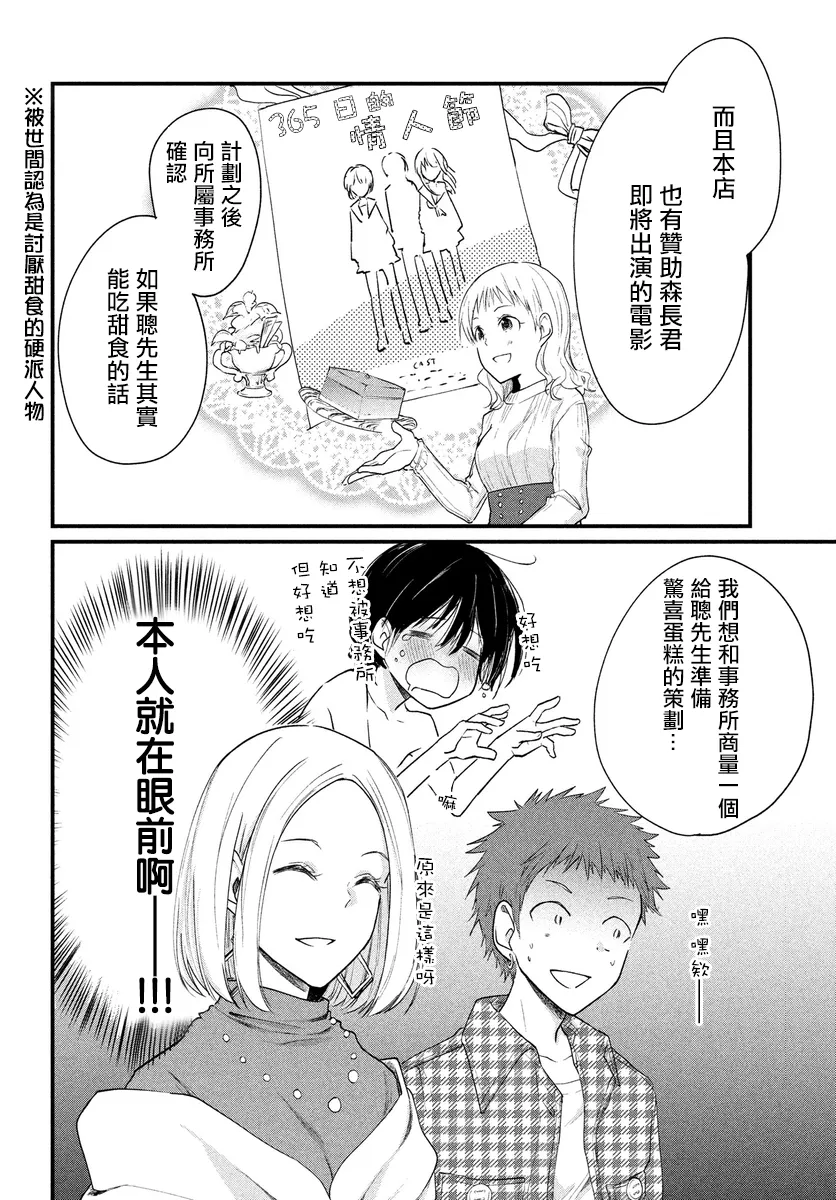 第21话 第4页