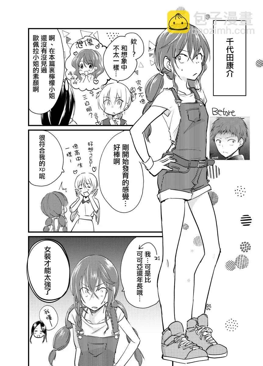 第21.1话 第3页