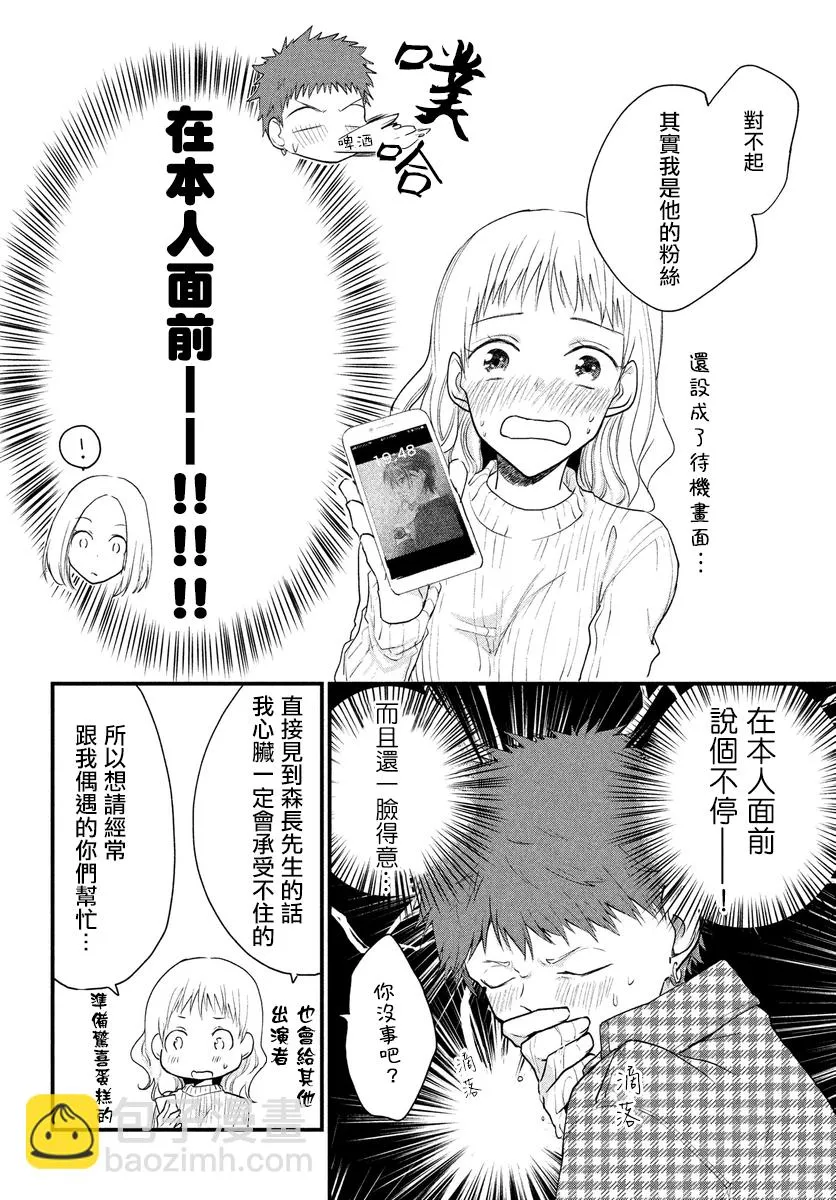 第22话 第2页