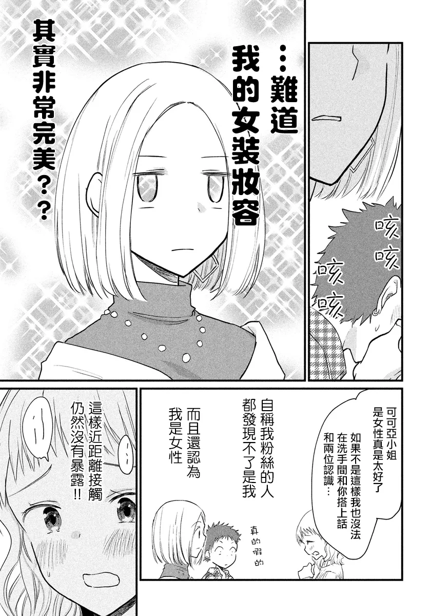 第22话 第3页