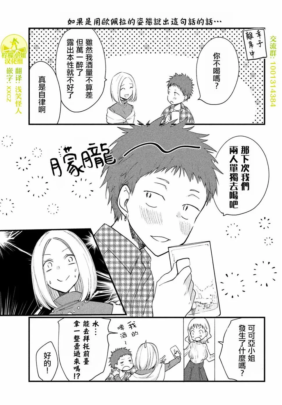 第22.1话 第1页