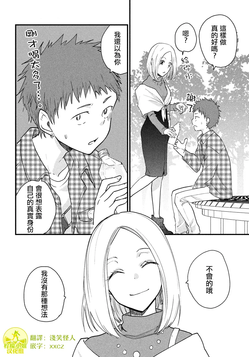 第24话 第1页