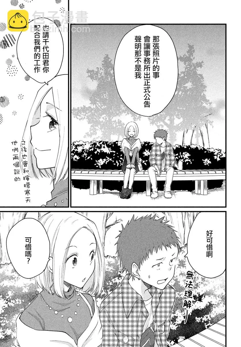 第24话 第2页