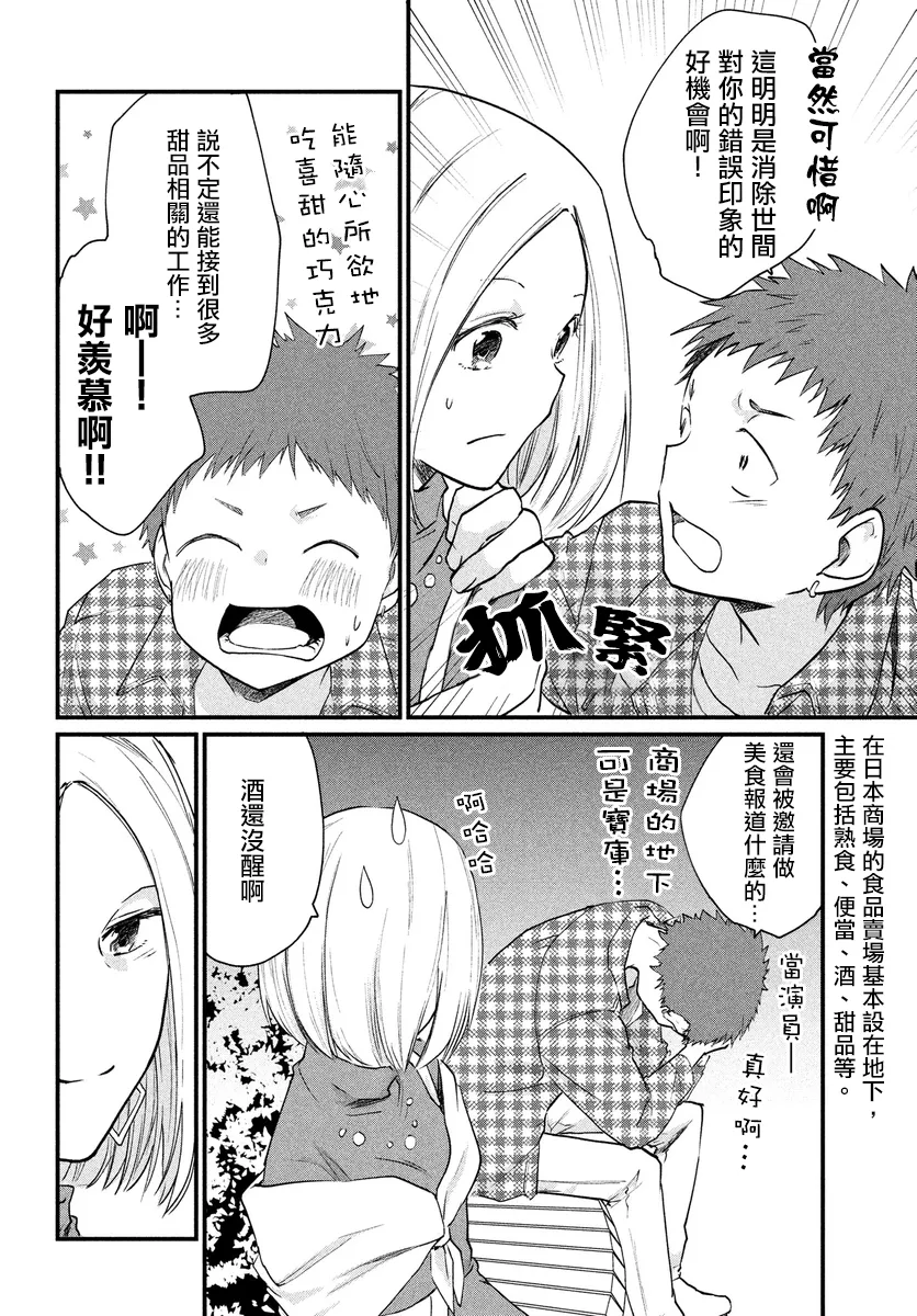 第24话 第3页