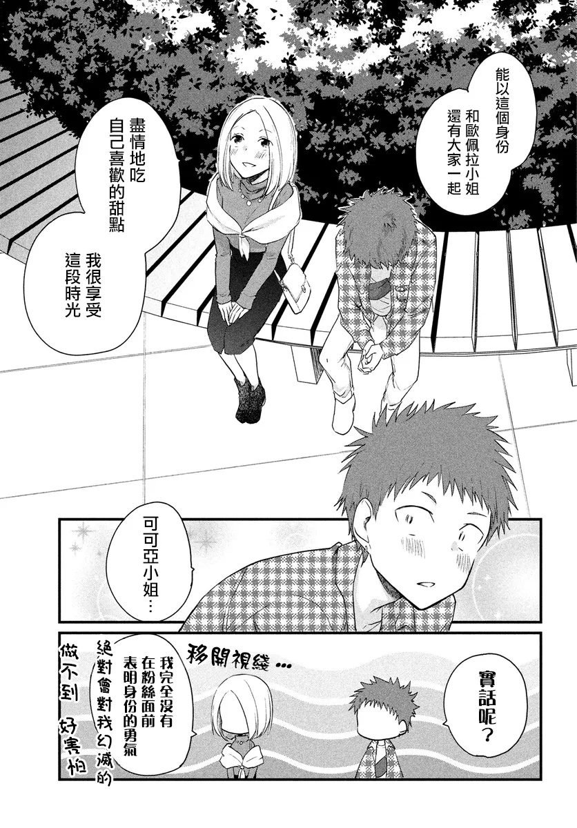 第24话 第4页