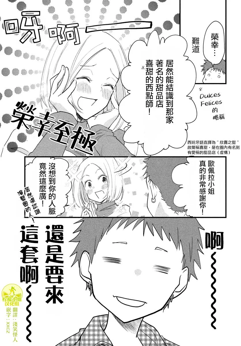 第23话 第1页