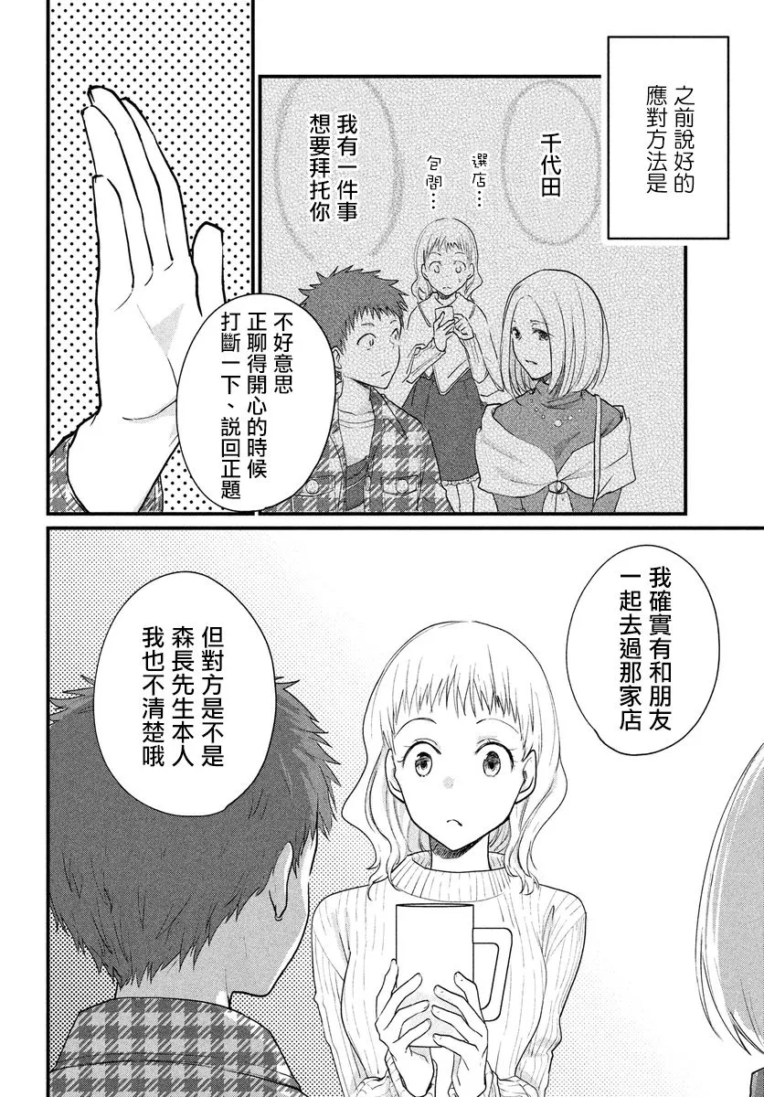 第23话 第2页