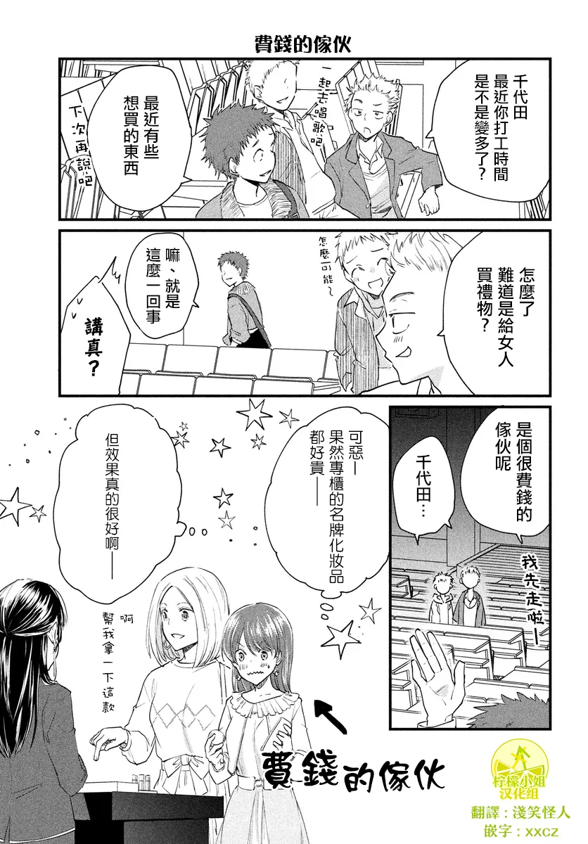 第24.5话 第1页