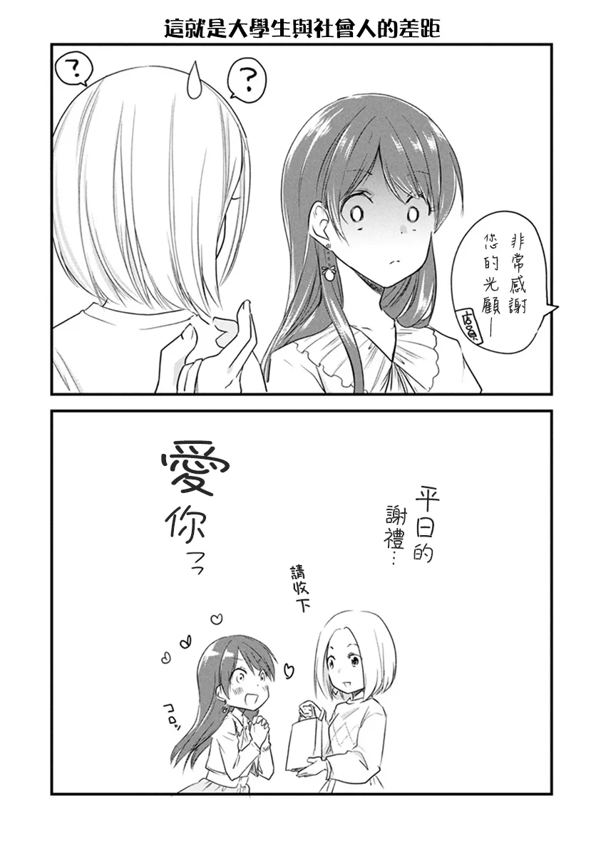 第24.5话 第2页