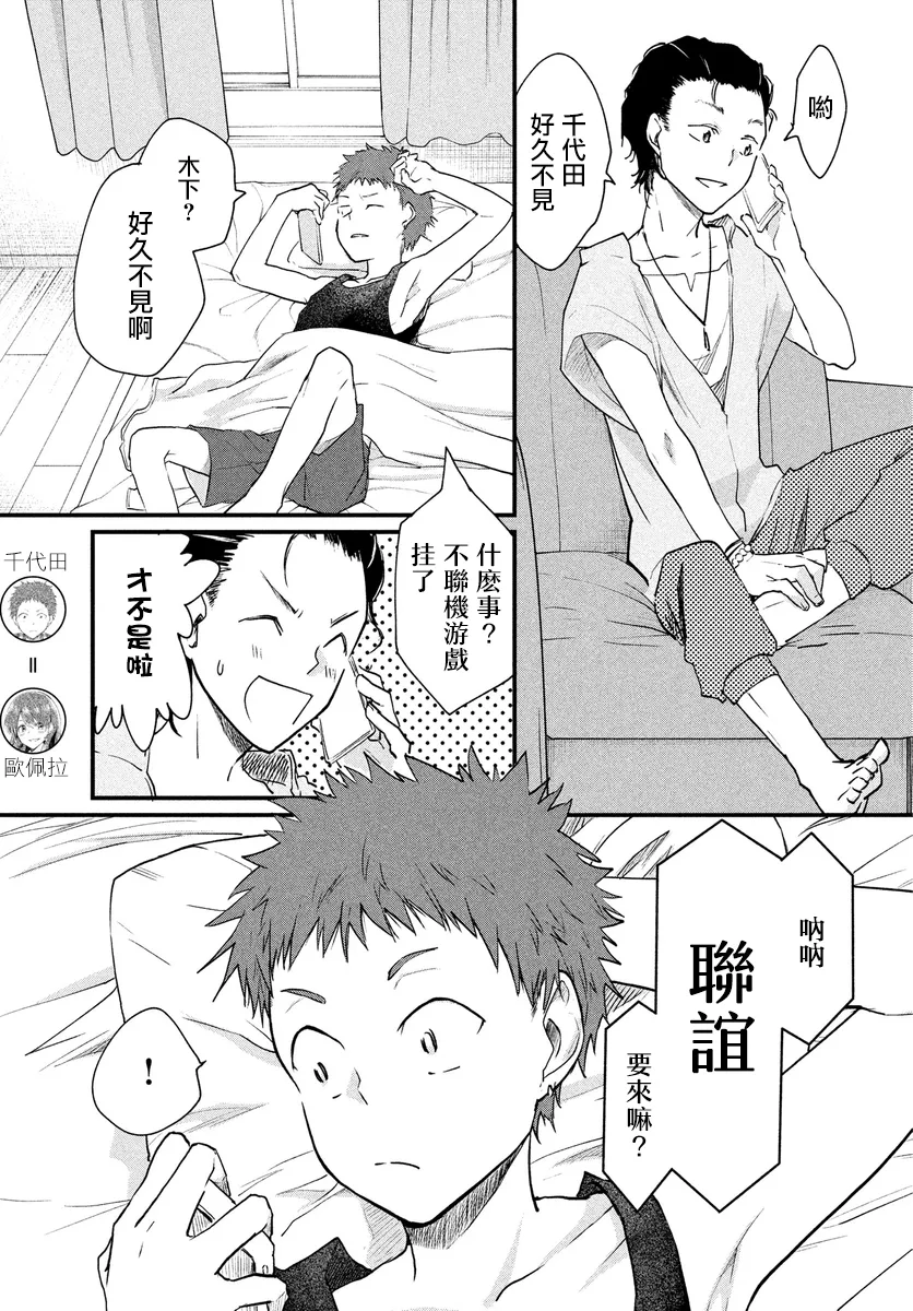 第25话 第1页